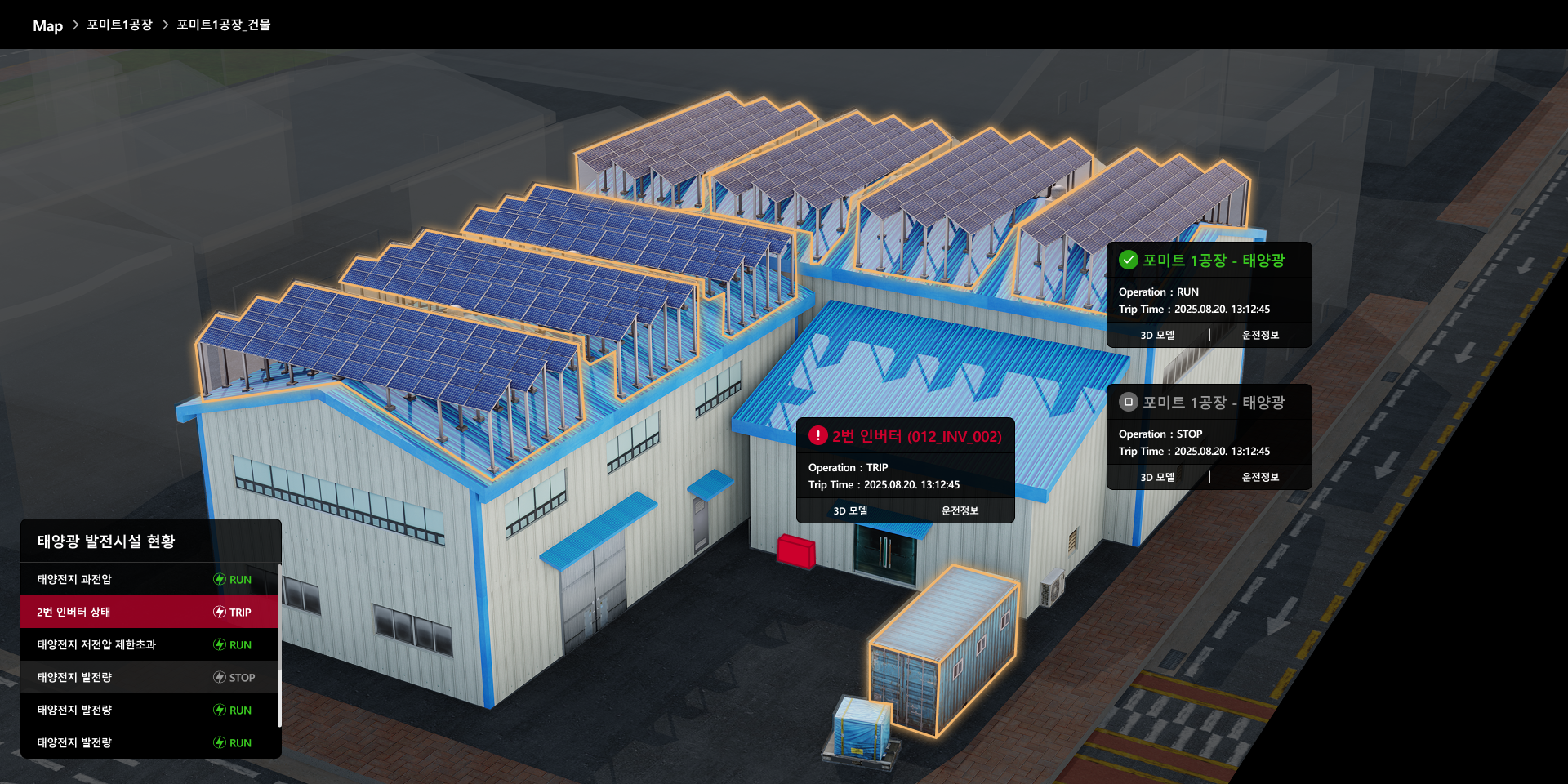 3D 모델기반 발전시설 현황 화면
